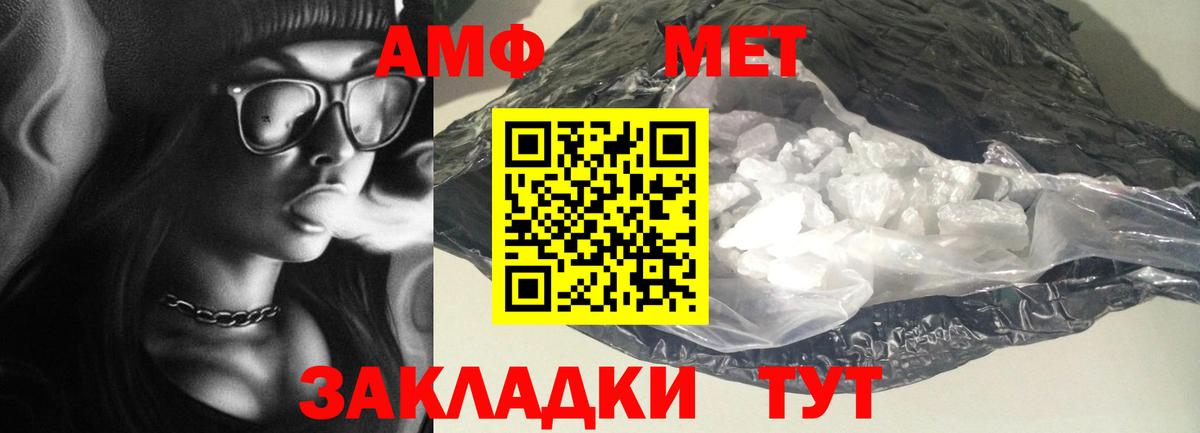 Amphetamine Premium Приморско-Ахтарск