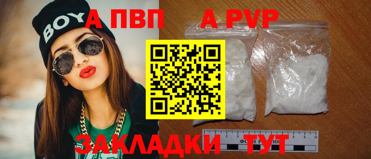 Alpha PVP мука Приморско-Ахтарск