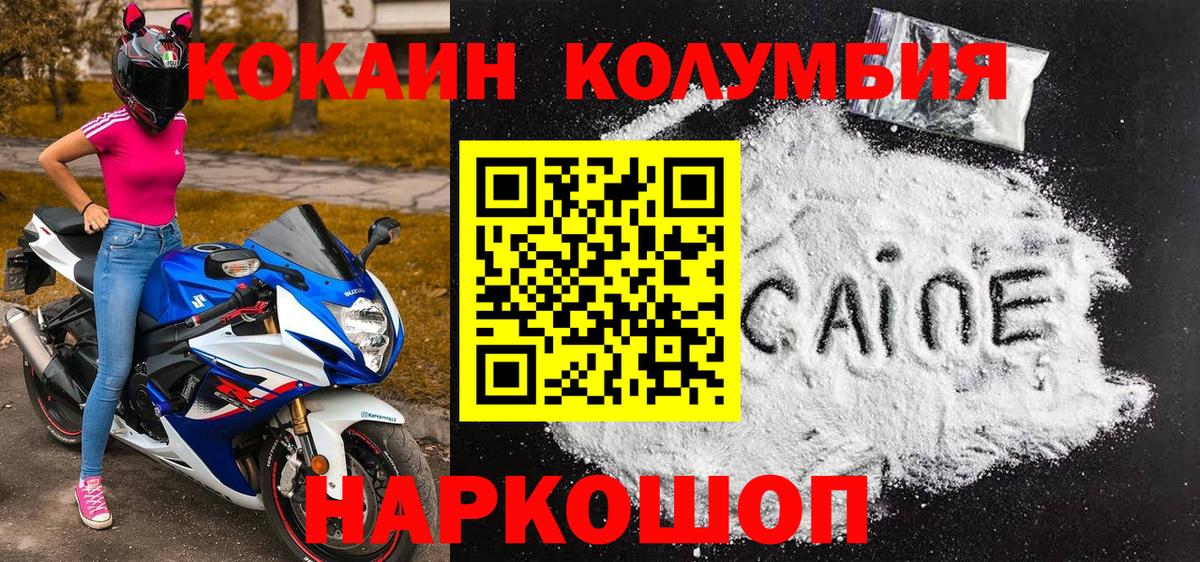 Cocaine 98%  COCAIN 97%  Приморско-Ахтарск  Вход с VPN 