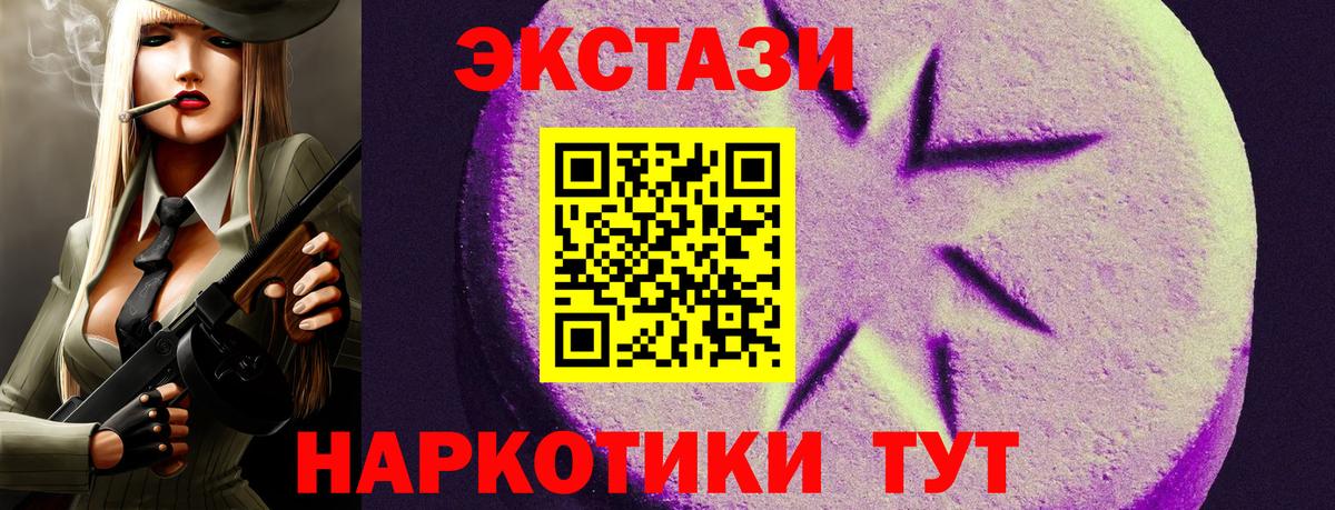 закладки  Вход с VPN  Приморско-Ахтарск  Экстази  Ecstasy Cube  Экстази XTC 