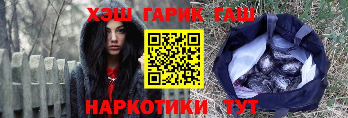 Гашиш индика сатива  ГАШ AMNESIA HAZE  где продают наркотики  Приморско-Ахтарск  Вход с VPN 