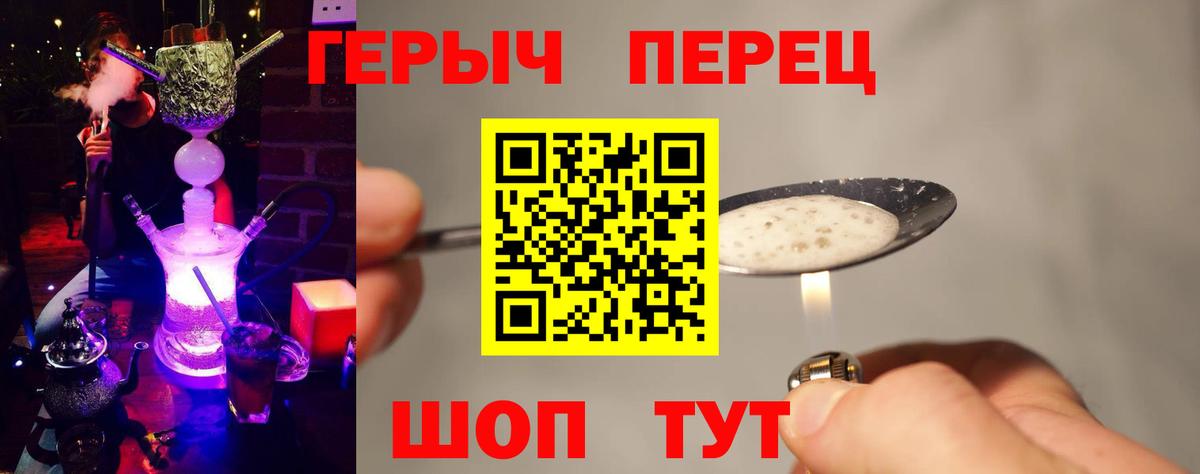 Героин афганец Приморско-Ахтарск