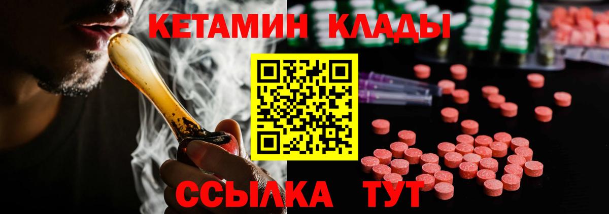 Кетамин ketamine  КЕТАМИН VHQ  Приморско-Ахтарск  Вход с VPN 