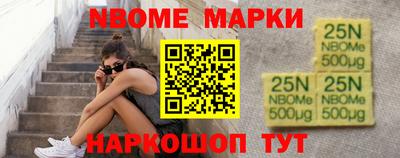 марки nbome Обнинск