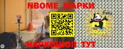марки nbome Обнинск