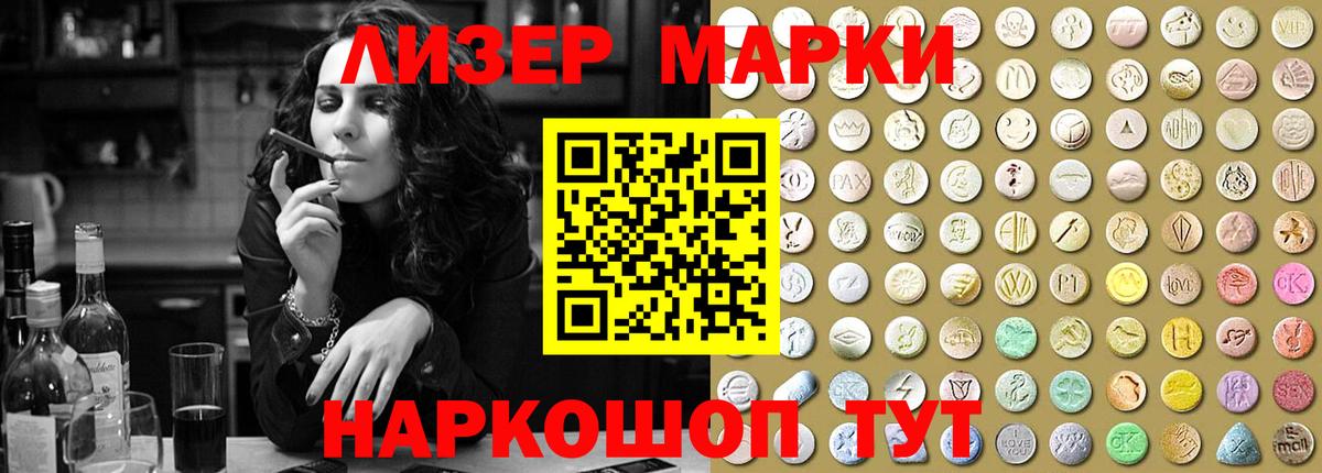 ЛСД экстази кислота Приморско-Ахтарск