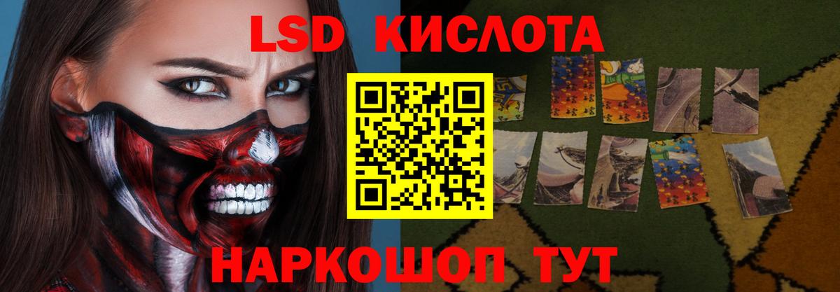 ЛСД экстази  ЛСД экстази кислота  Вход с VPN  Приморско-Ахтарск 