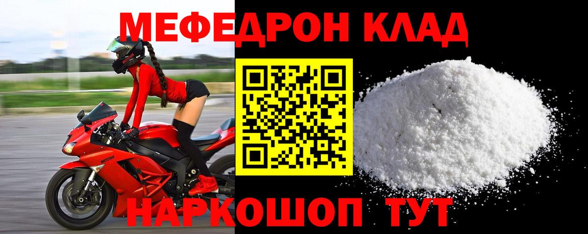 МЯУ-МЯУ mephedrone  МЕФ  Мефедрон  Приморско-Ахтарск  МЯУ-МЯУ VHQ  Вход с VPN 