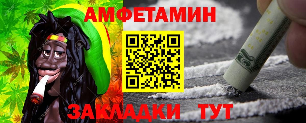 МЕТАМФЕТАМИН винт  Вход с VPN  Приморско-Ахтарск  МЕТАМФЕТАМИН винт 