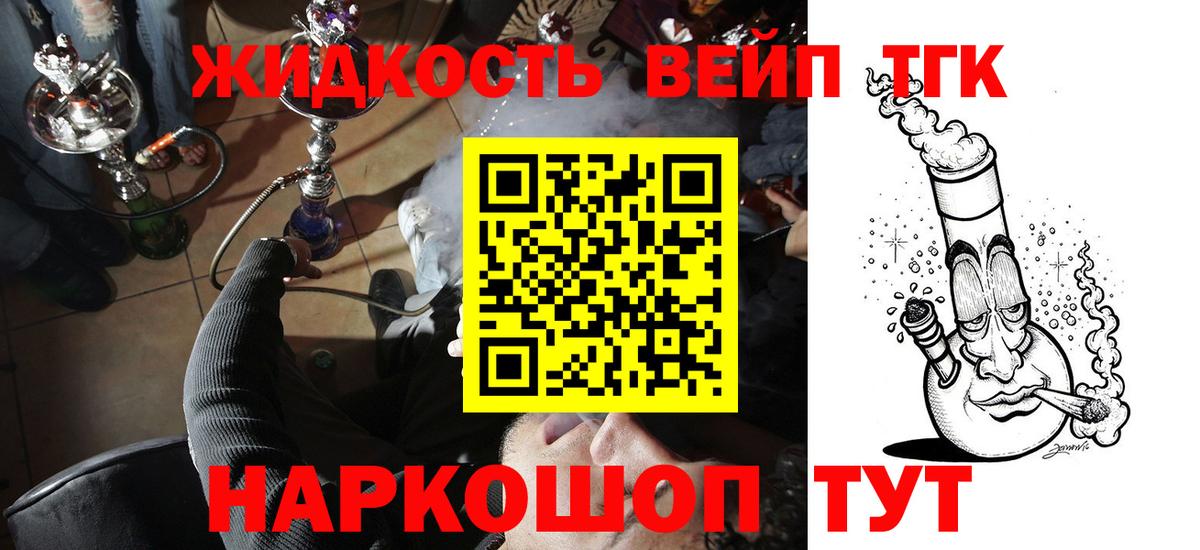 ТГК THC oil  Вход с VPN  Приморско-Ахтарск 