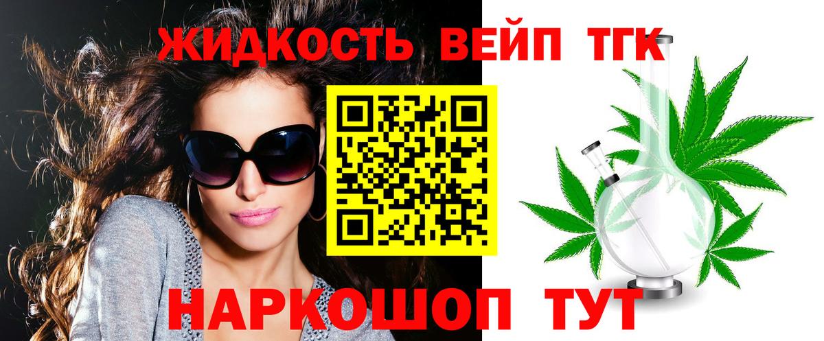 ТГК Wax Приморско-Ахтарск